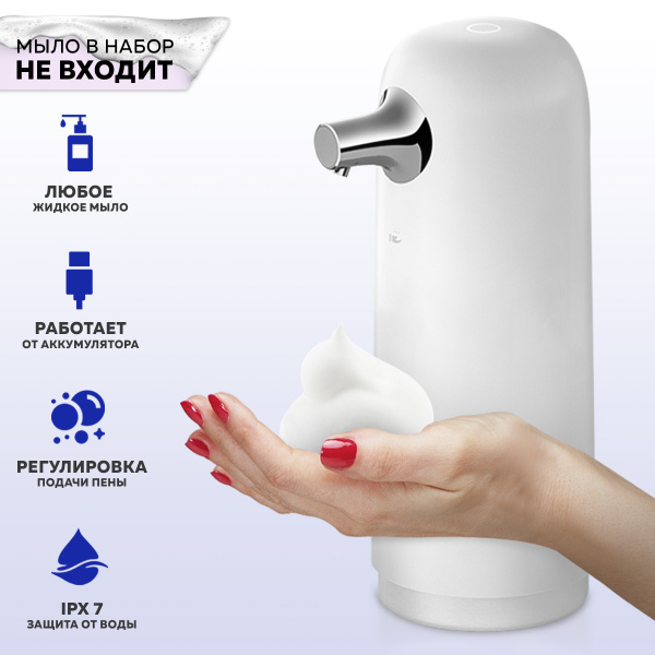 Дозатор для жидкого мыла Xiaomi Enchen Coco Hand Sanitizer